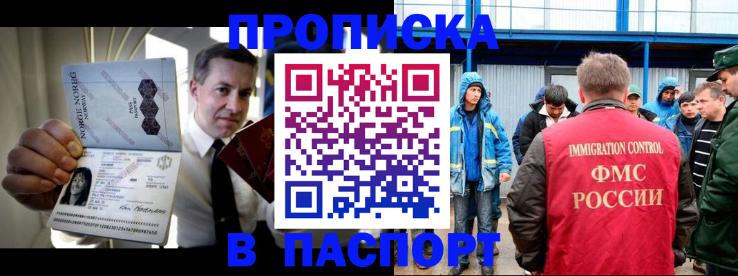 временная регистрация адрес в Протвино