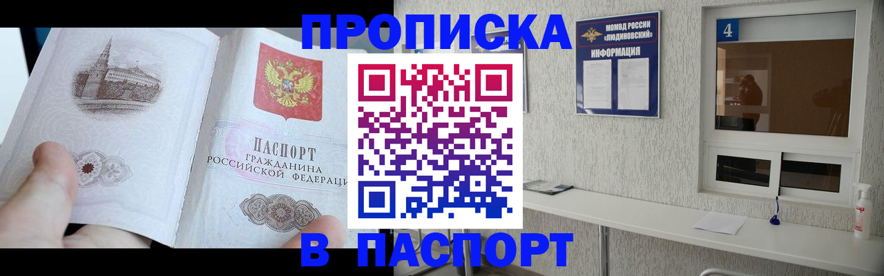 регистрация для школы в Протвино
