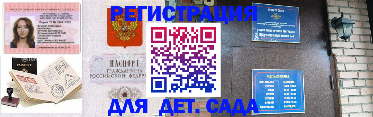 прописка поиск в Протвино