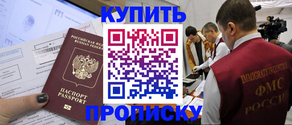 временная регистрация 2025 в Протвино