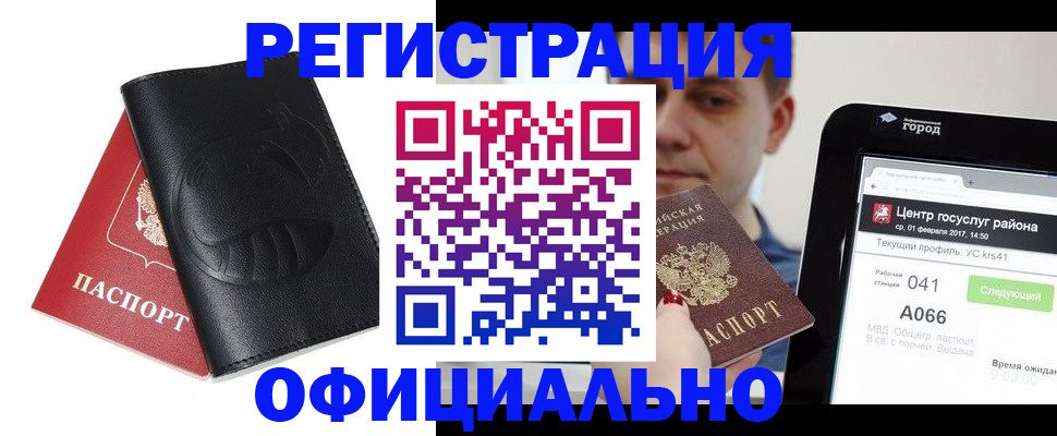 прописка гарантия в Протвино