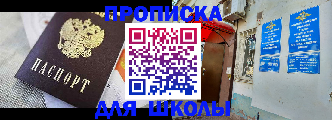 временная регистрация в Протвино